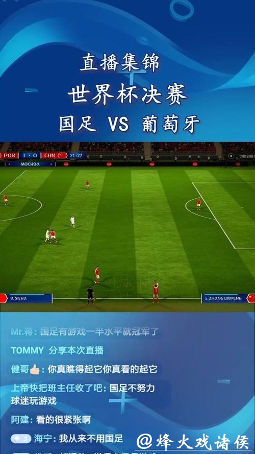 全球足球世界杯精彩直播平台推荐 全球足球世界杯精彩直播平台推荐