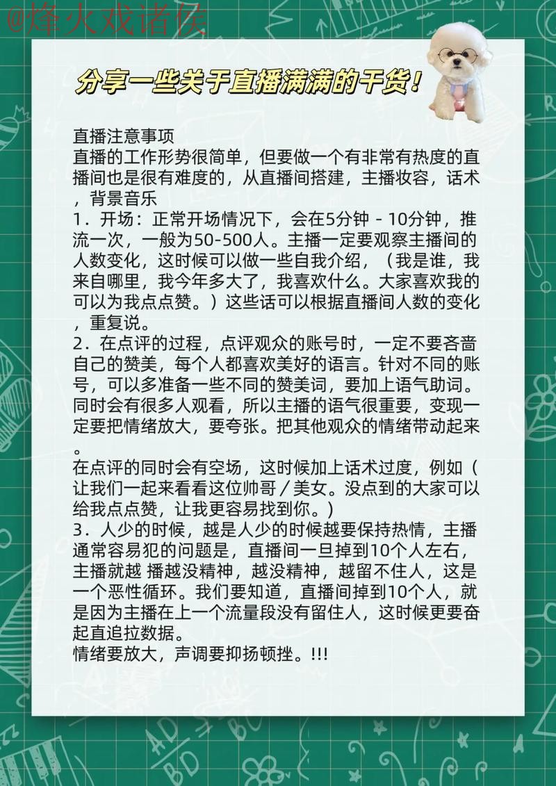 如何确保2026世界杯直播的安全最佳实践 如何确保2026世界杯直播的安全最佳实践