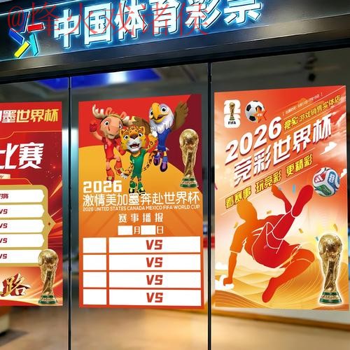 2026世界杯下注开户平台官方网址